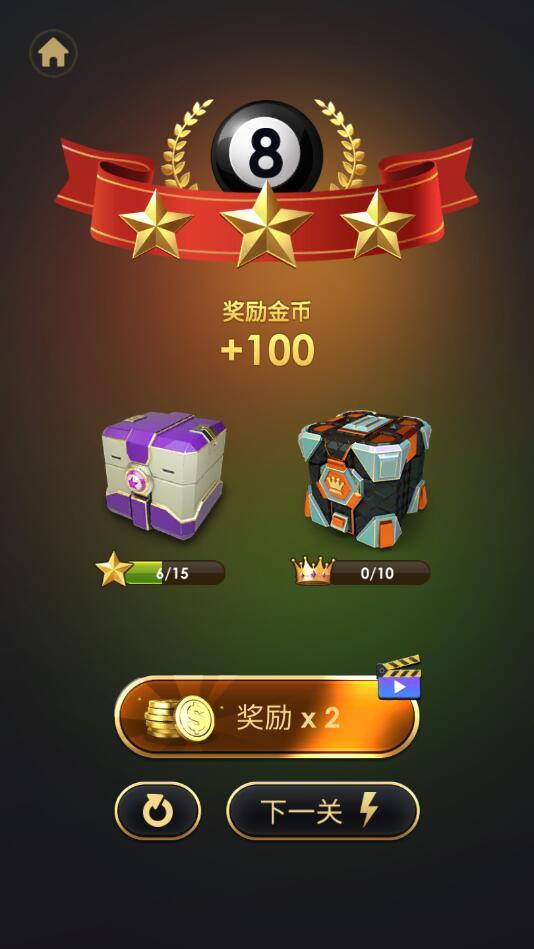 台球传奇破解版 0.1.2a中文版