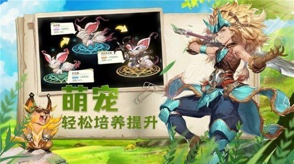 猎宠物语游戏 1.7.0.002安卓版截图1