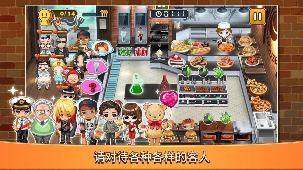 只是做饭无限钻石金币版 1.0.8修改版截图2