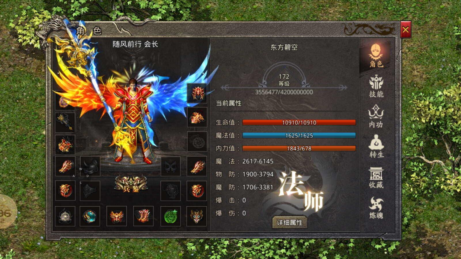 平民传奇神器版最新版 4.2.2安卓版截图1