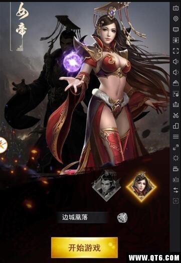 三国册 2.0 H5截图2