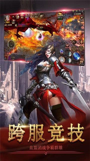 万域之皇最新版 3.727.727安卓版截图2