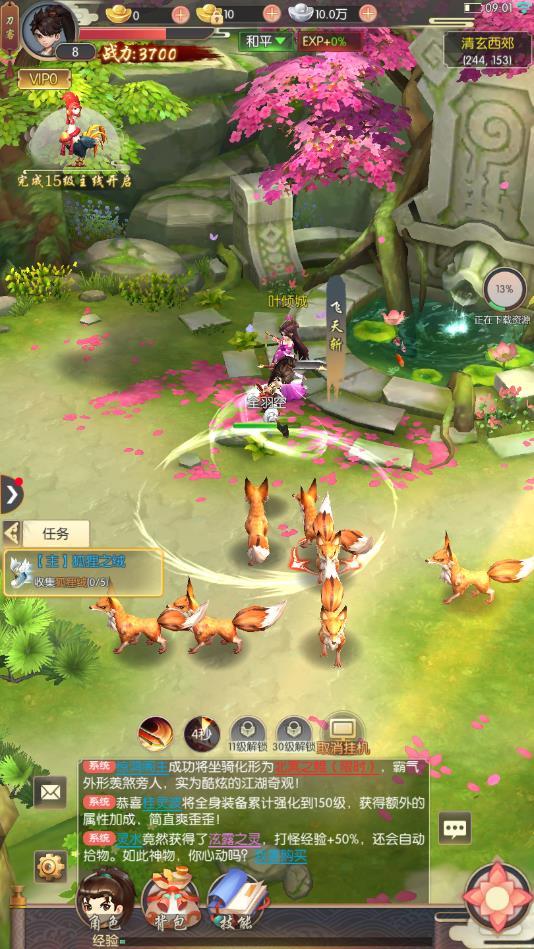 江湖神域安卓版 1.0.7.000官方版