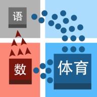 学科对抗赛最新版 0.6.8安卓版