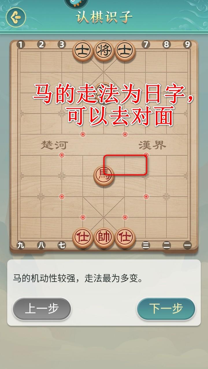 象棋九游2025最新版本 3.01安卓版 3.01安卓版