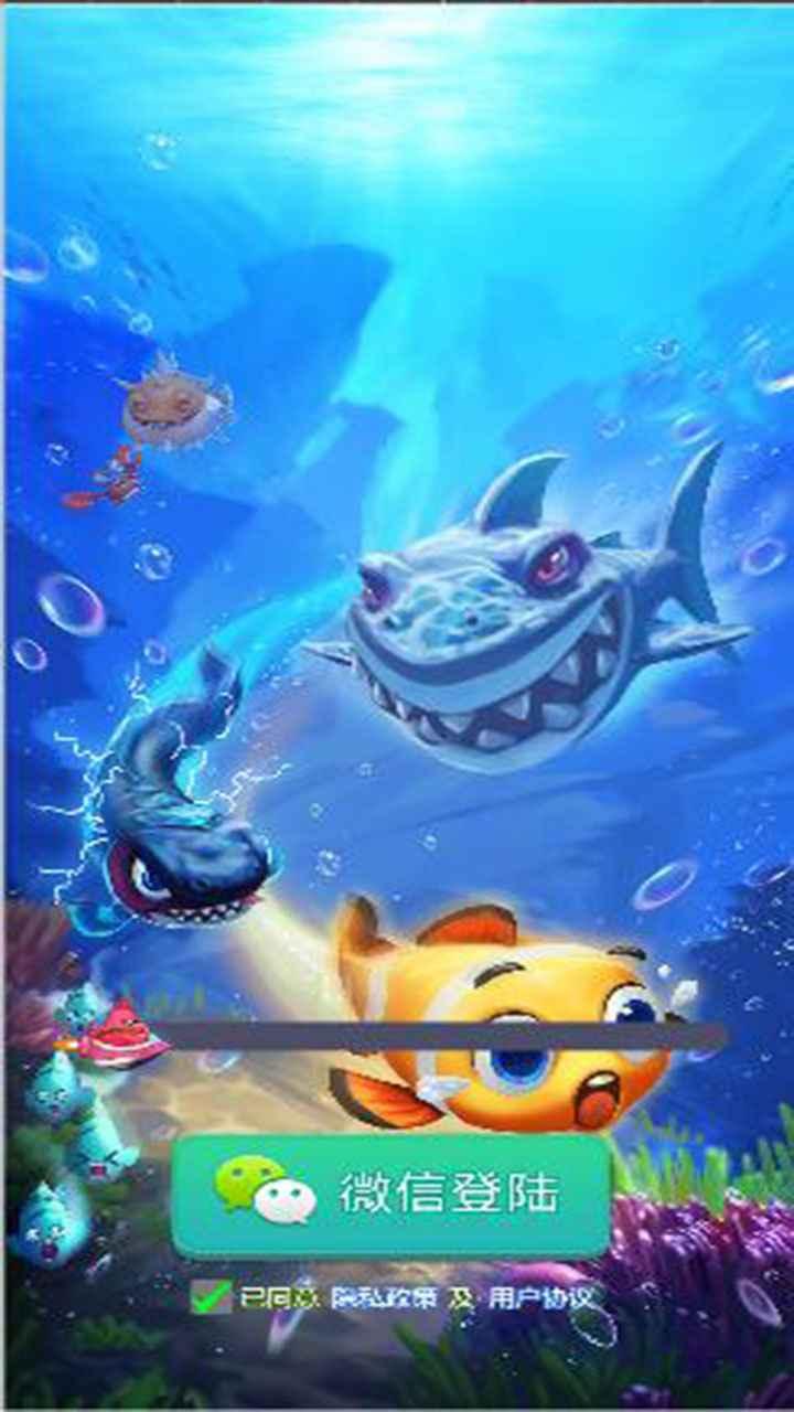 鱼鱼保卫战游戏 1.0.0安卓版