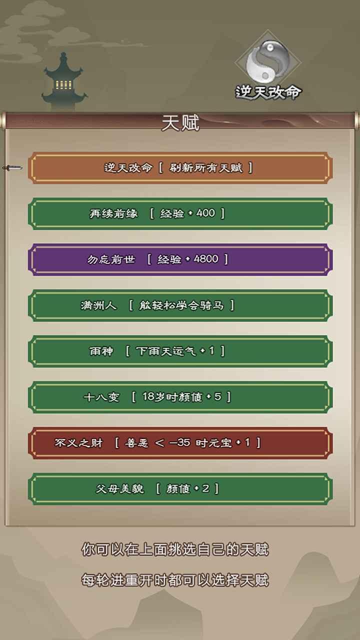 大侠请重来手游 7.7.9安卓版