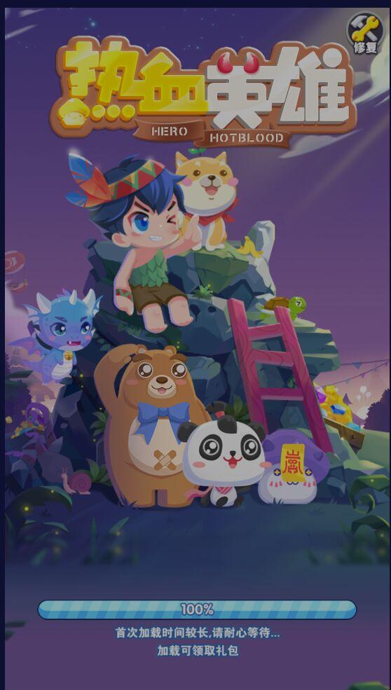 热血英雄游戏 1.3.7最新版