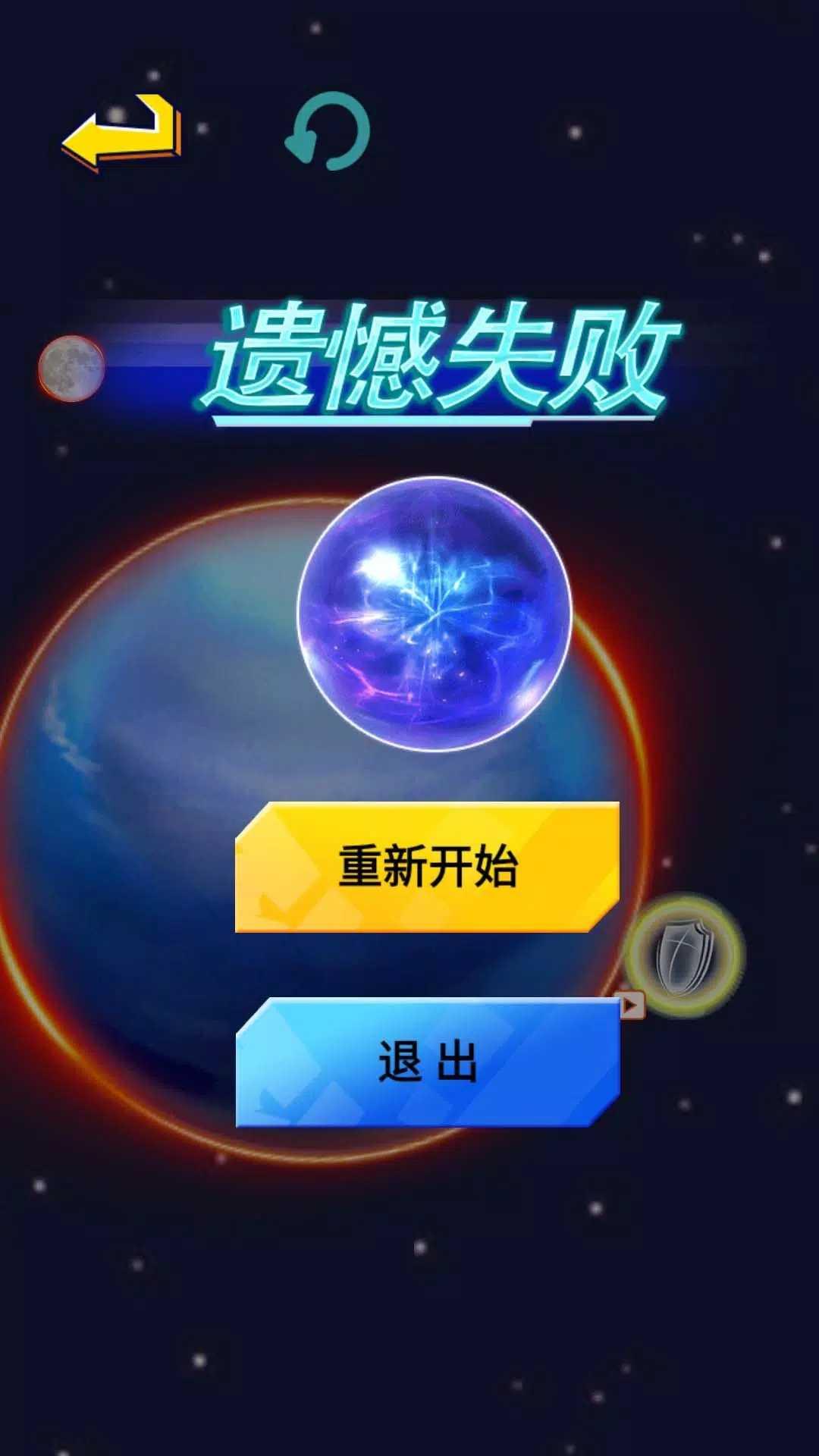 行星吞噬进化最新版(Eat Planet Evolution) 1.0.1安卓版