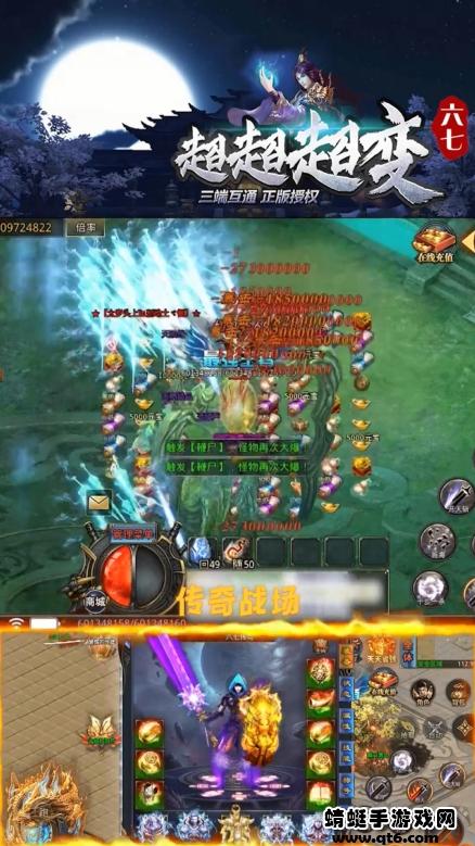 六七超超超变游戏 1.1.0安卓版截图0