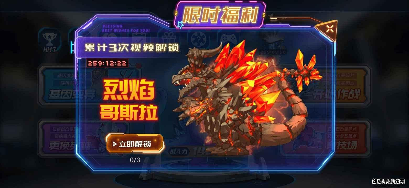 凹凸曼打怪兽免广告免费 1.0破解版