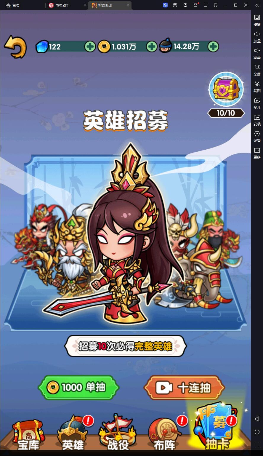 桃园乱斗小游戏最新版 1.0.1安卓版截图2
