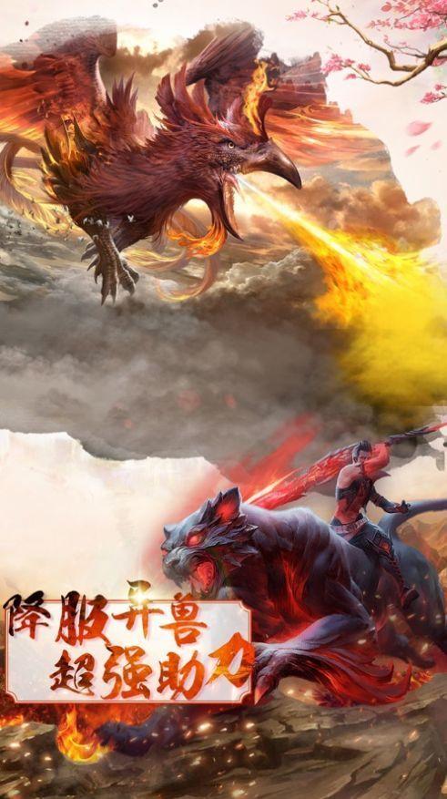 大道朝仙 1.0安卓版截图2