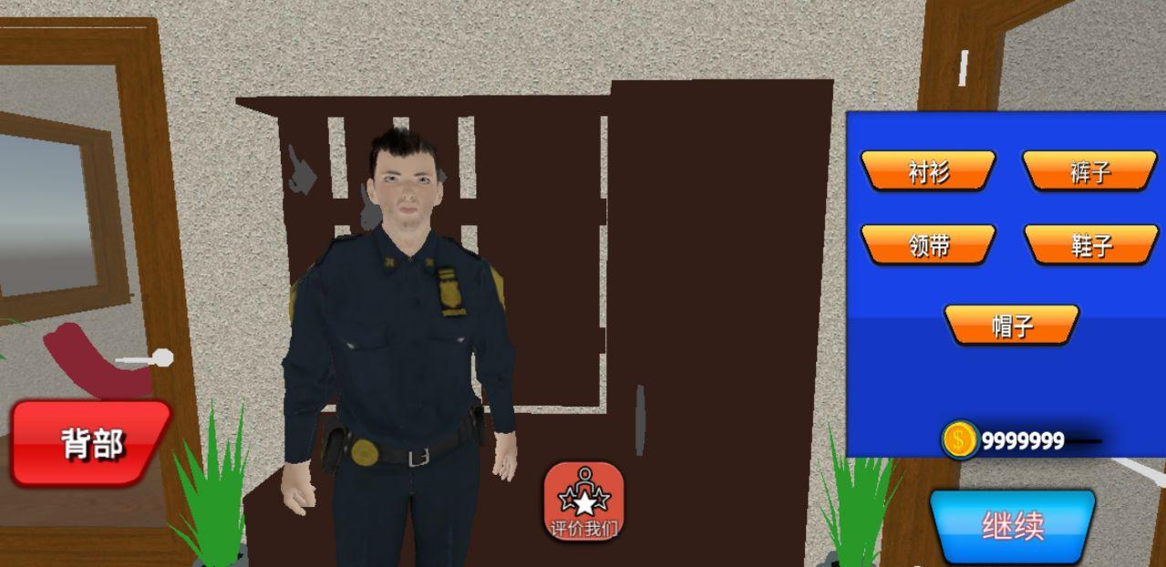 警察工作模拟器无限金币版 1.0.6中文版