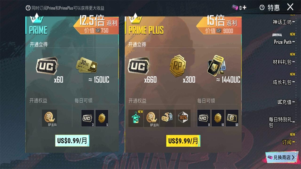 和平精英国际服官方正版(PUBG MOBILE) 4.0.0安卓版截图3