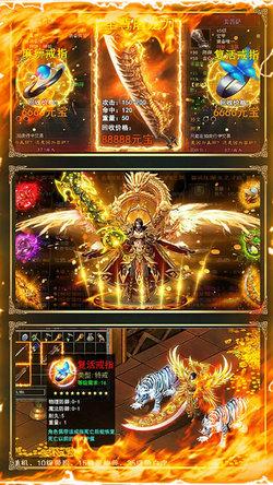 永恒屠龙手机版 1.0.1.15660安卓版截图1