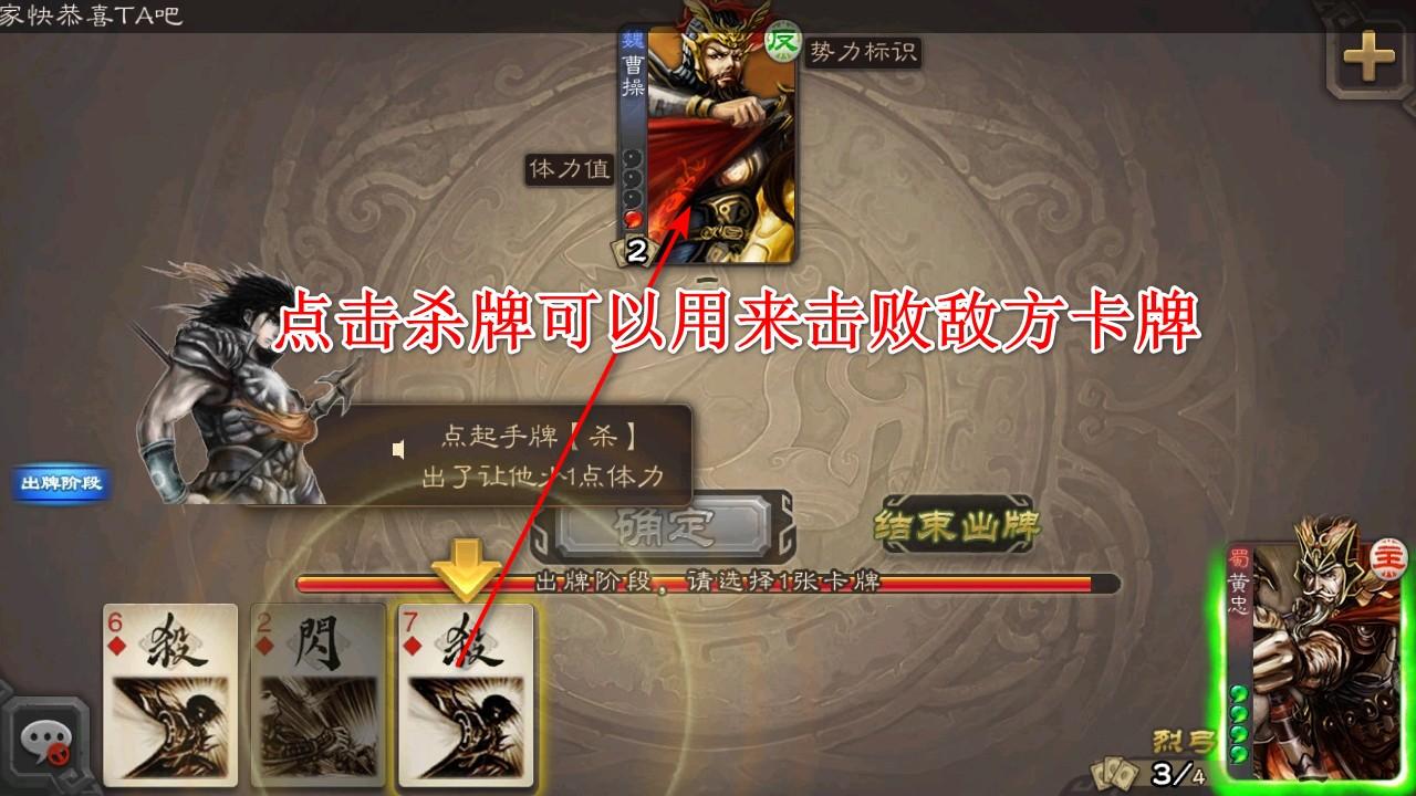三国杀移动版游戏 4.4.1安卓版