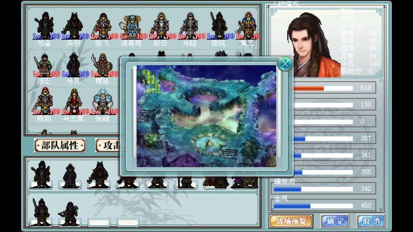 三国奇侠传破解版 1.0.25安卓版截图3