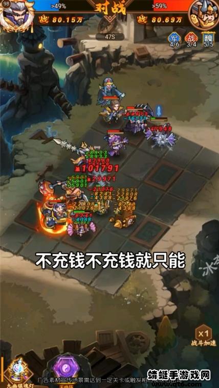 三国自走棋游戏 1.6.1安卓版截图0