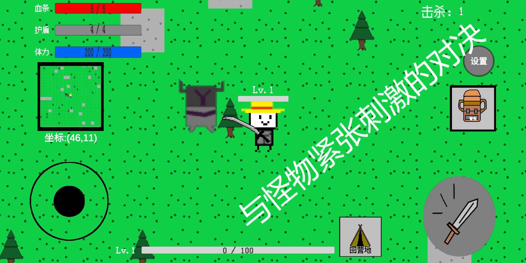 混世冒险无限货币版 1安卓版