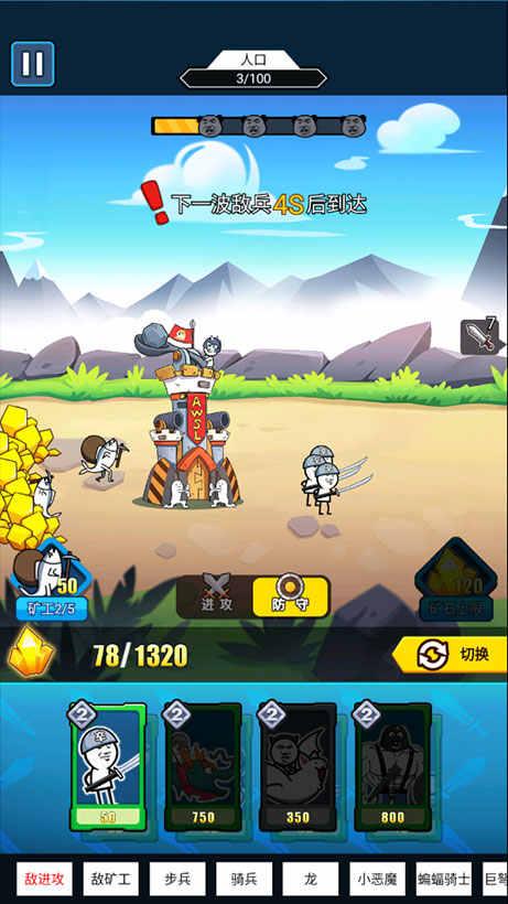 表情包战争最新破解版 1.8.1无限人口版截图0