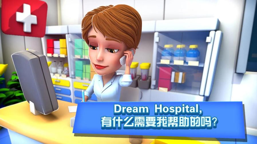 医院经理模拟器最新版 2.10.0安卓版