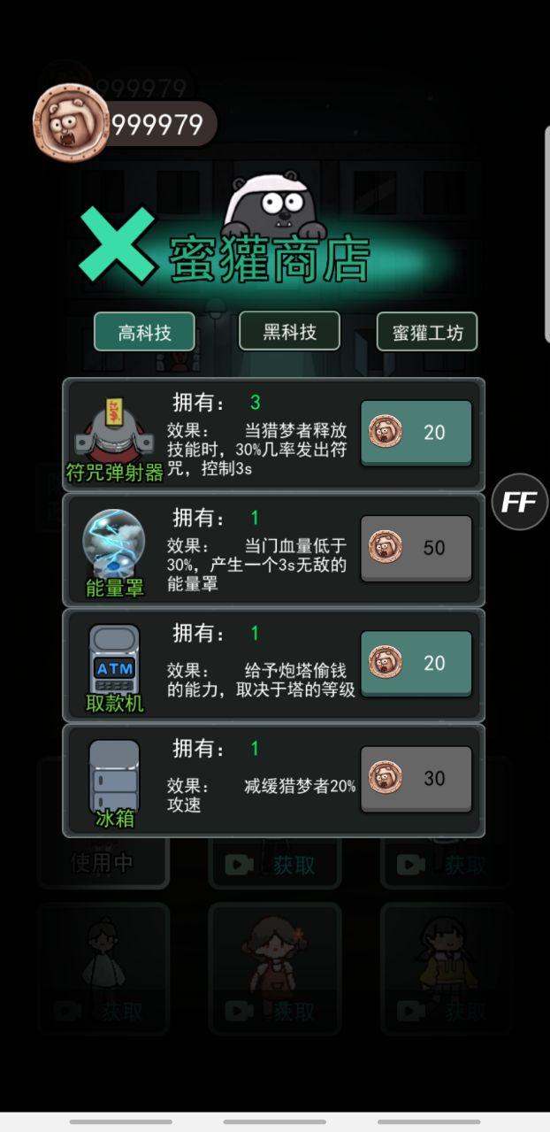 猛鬼宿舍内置菜单破解版最新版 2.0.2无广告截图2