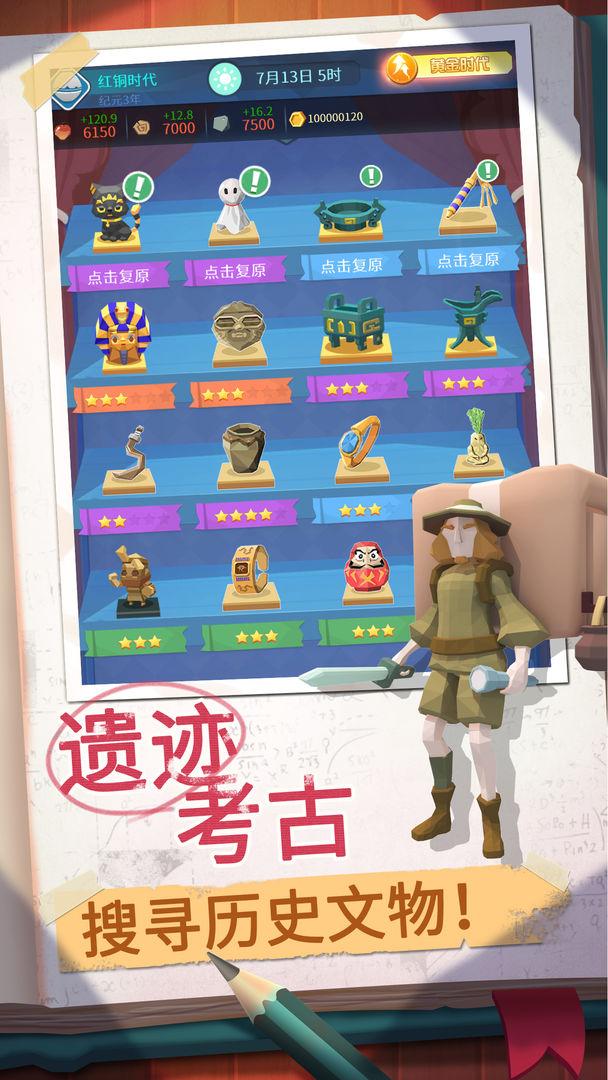 回到地球捡垃圾 2.0.47安卓版截图3