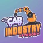 Car Industry Tycoon(汽车工业大亨无限钞票版) 1.6.5破解版