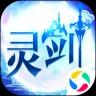 灵剑天仙斩魔无双腾讯应用宝版 1.0.3