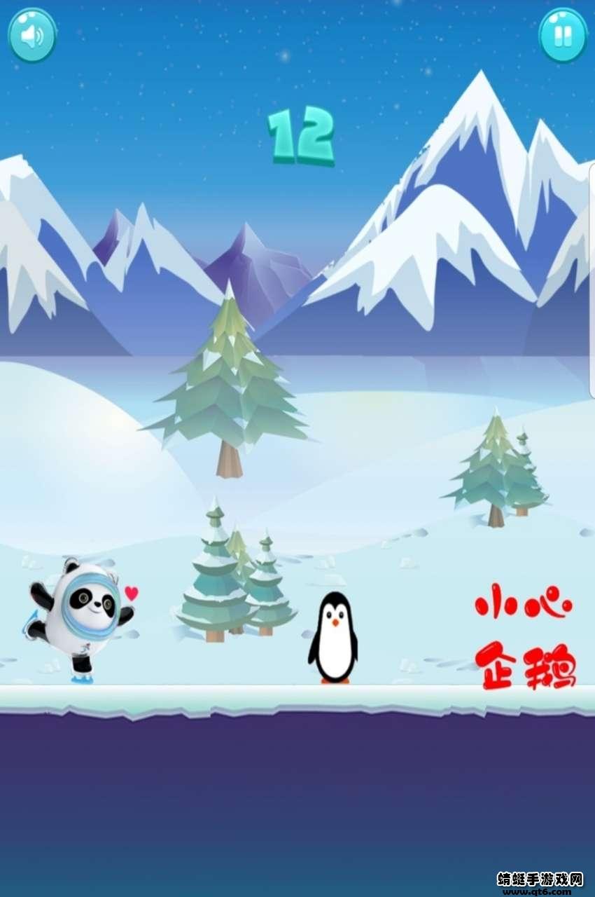 冰墩墩快跑游戏 1.0安卓版截图1