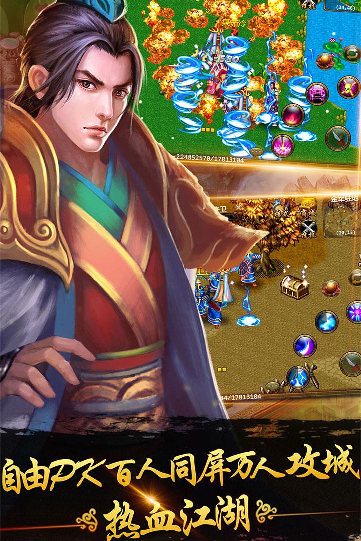 侠义九游最新版 1.0.550001安卓版截图2