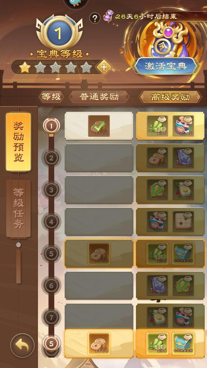 全民象棋最新版本 5.10.10.1安卓版截图3