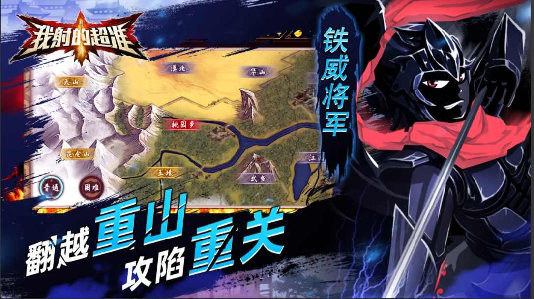 Shadow Master(我射得超准去广告版) 1.0.3安卓版
