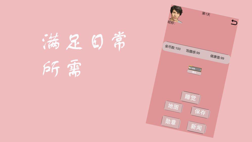 赚钱人生官方版 1.00.66最新版