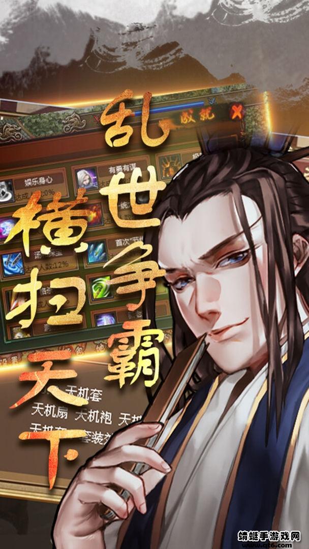 明朝开国英烈最新版本 1.60.199安卓版截图3
