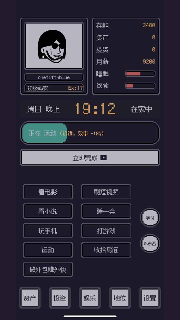 游戏码农 1.5.0安卓版截图3