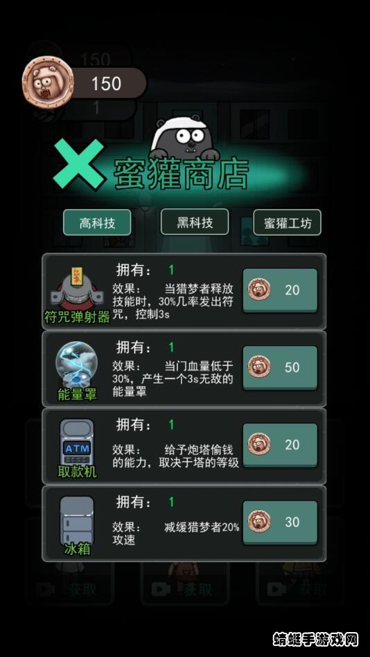 猛鬼宿舍伥鬼与天使模式无限金币 2.1.2免广告版截图2
