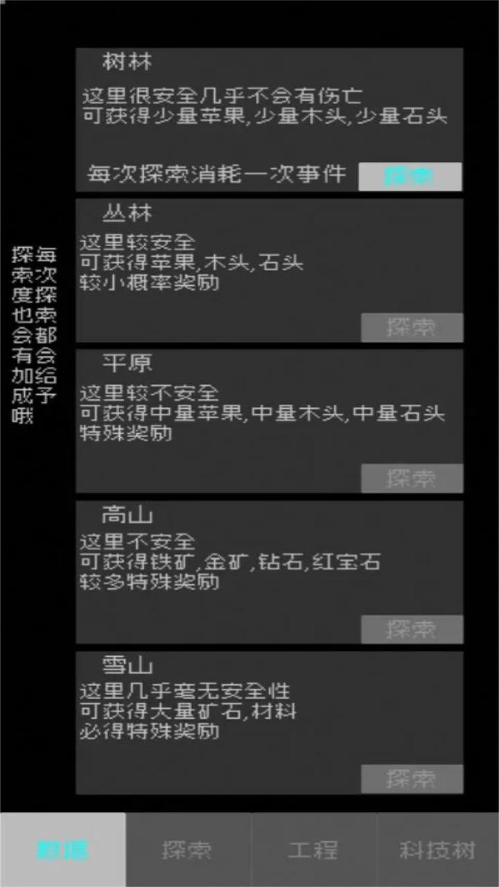 起源文字游戏 0.01.05安卓版截图1