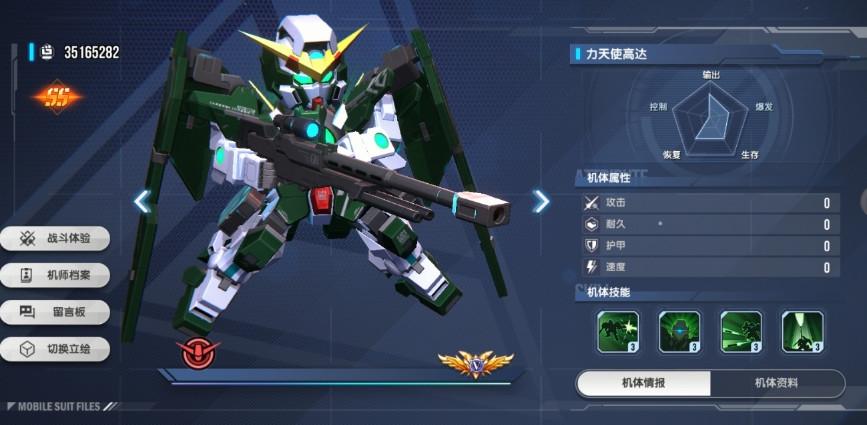 高达钢铁之诗最新版本 1.2.014安卓版 1.2.014安卓版 1.2.014安卓版 1.2.014安卓版 1.2.014安卓版 1.2.014安卓版
