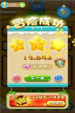 仓鼠消消乐 1.1截图0