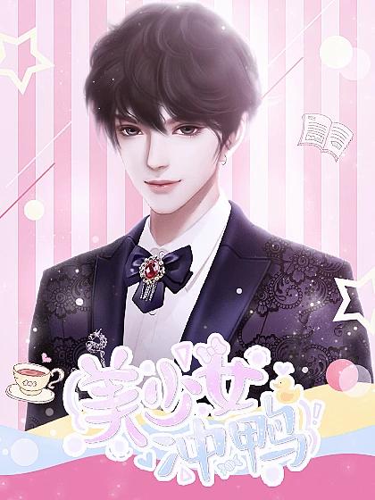 美少女冲鸭破解版金手指2022 6.9安卓版截图3