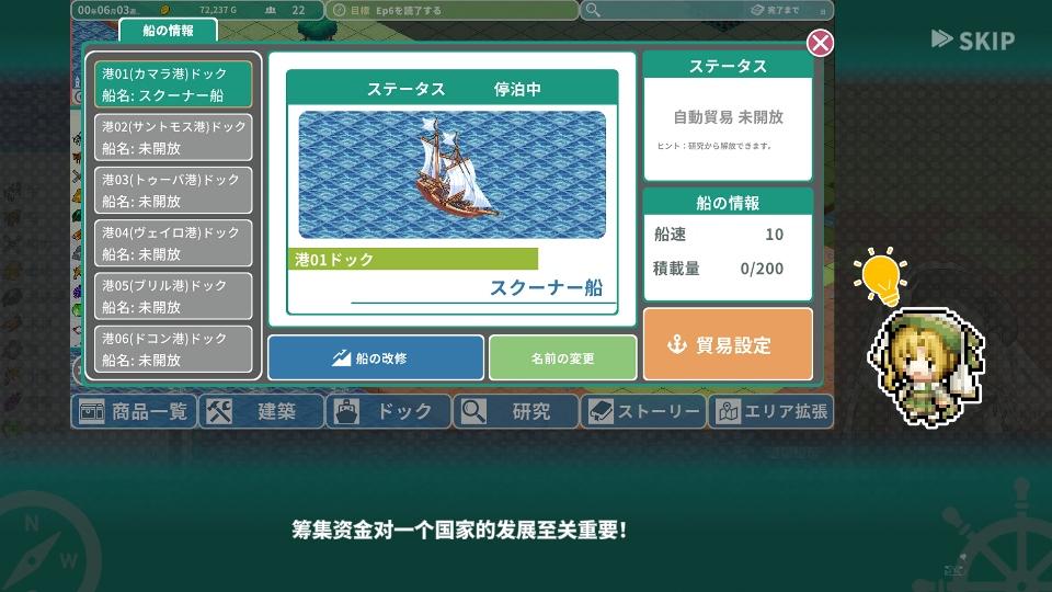 罗塔岛航海贸易记原版免费 1.0.5中文版截图2