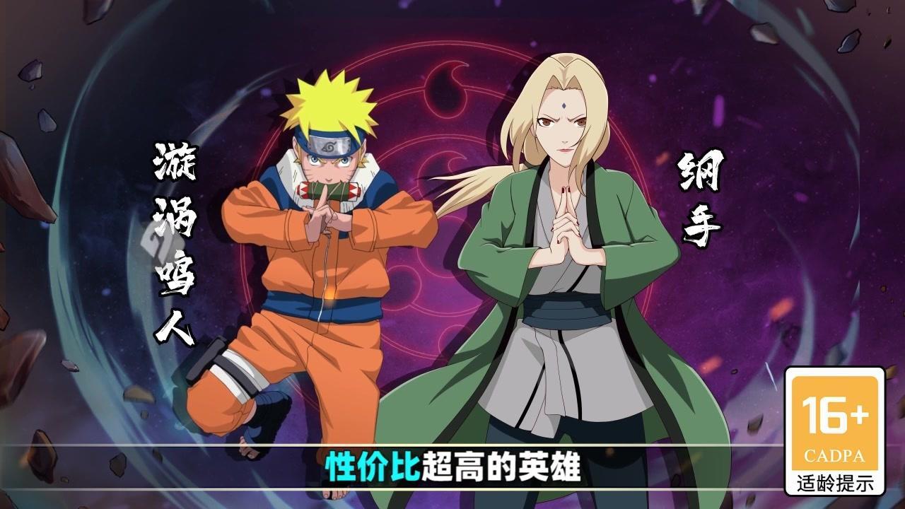 火影忍者鸣人归来手游 1.0最新版截图0