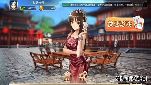 宽立斗地主 1.3.1安卓版截图2