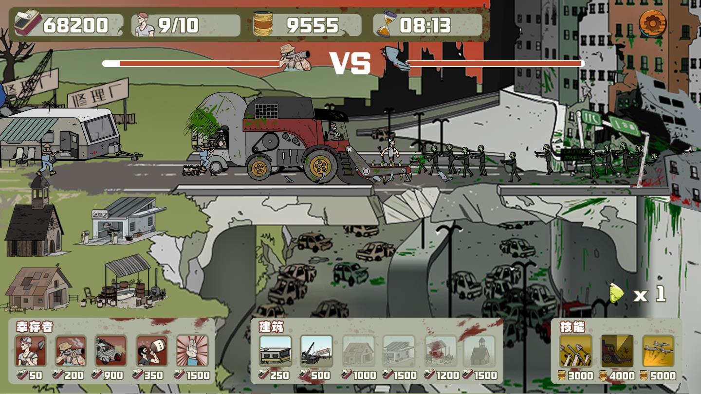 建筑队大战僵尸手机版 1.0.2安卓版