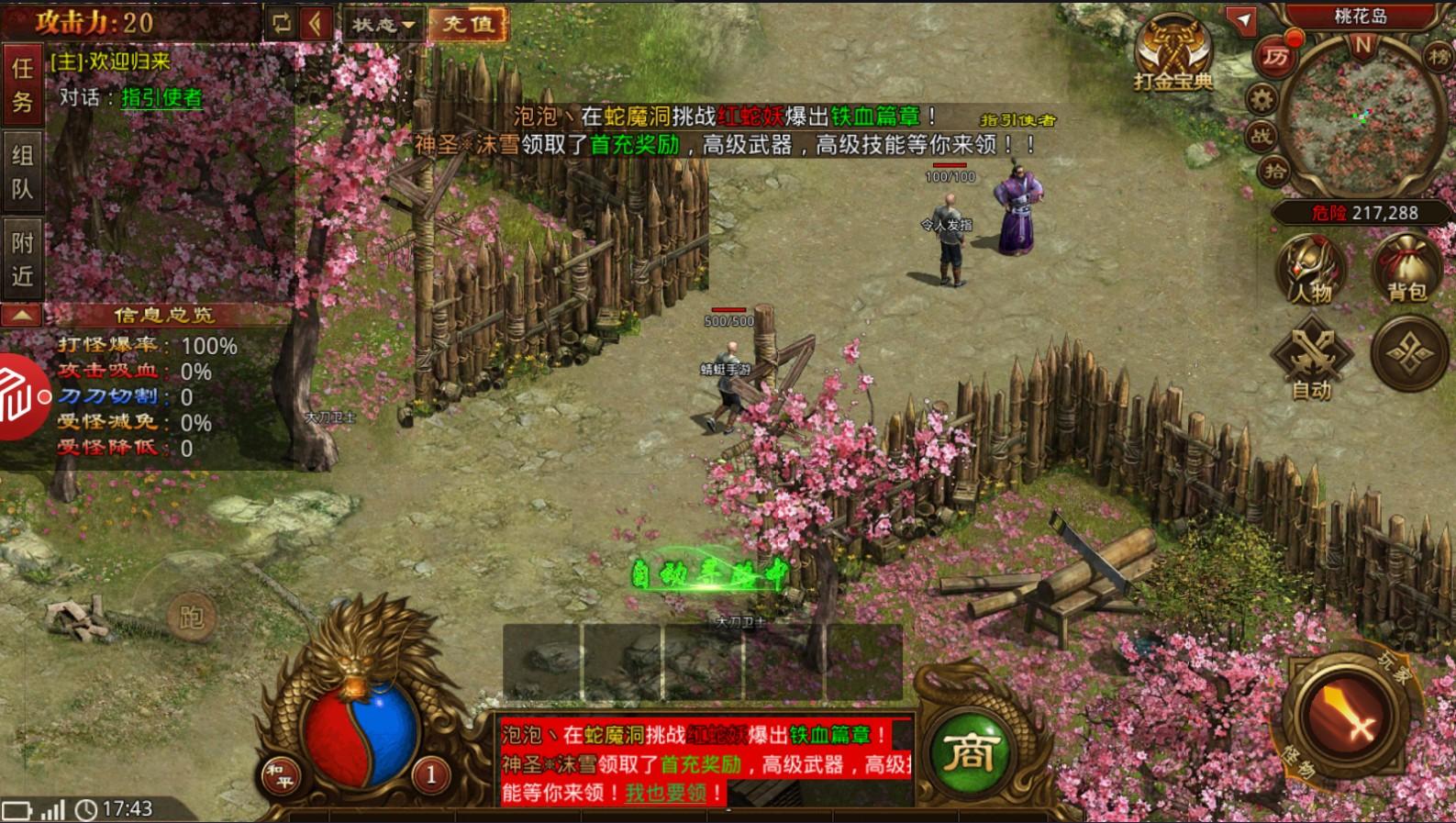 BT传世战神蚩尤手游 1.0.1安卓版截图1