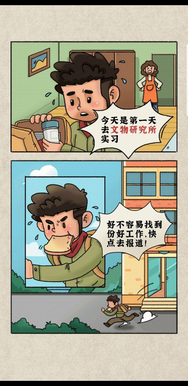 古董大师 0.2.0安卓版截图0