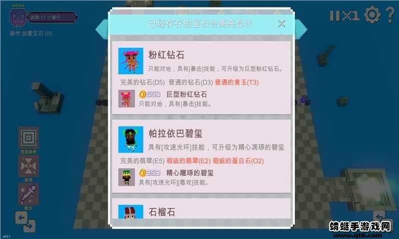 宝石放置手游 1.1.5版本