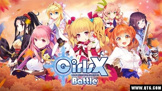 Girls X Battle(少女战役) 1.169.0国际版